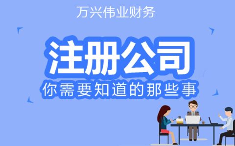 食品经营许可证办理需要什么条件和资料（食品营业执照）