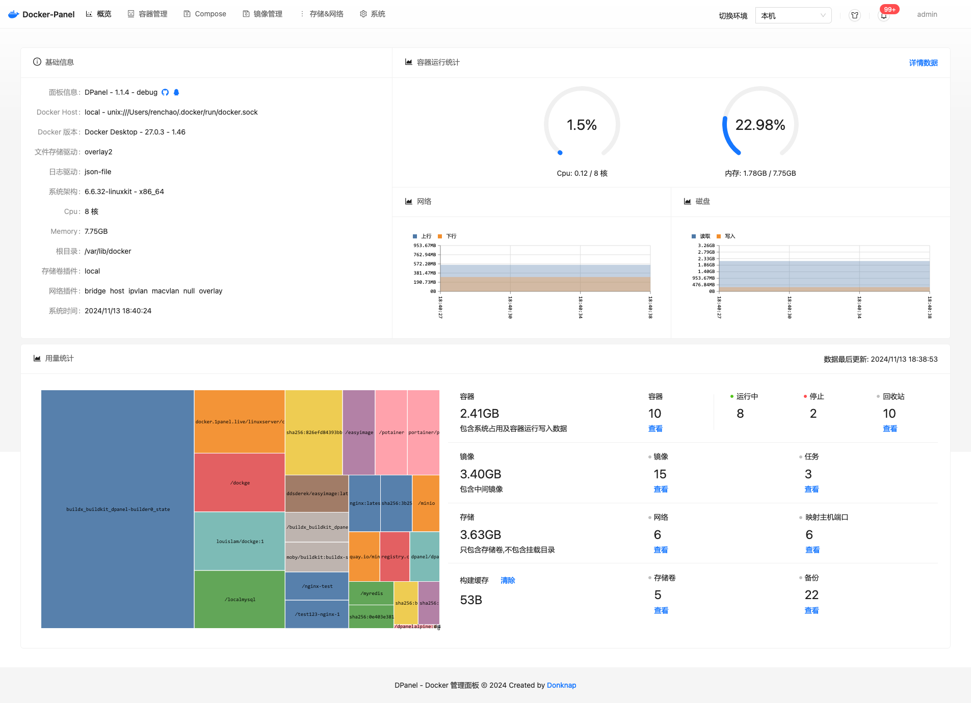 Dpanel：开源的docker可视化管理面板