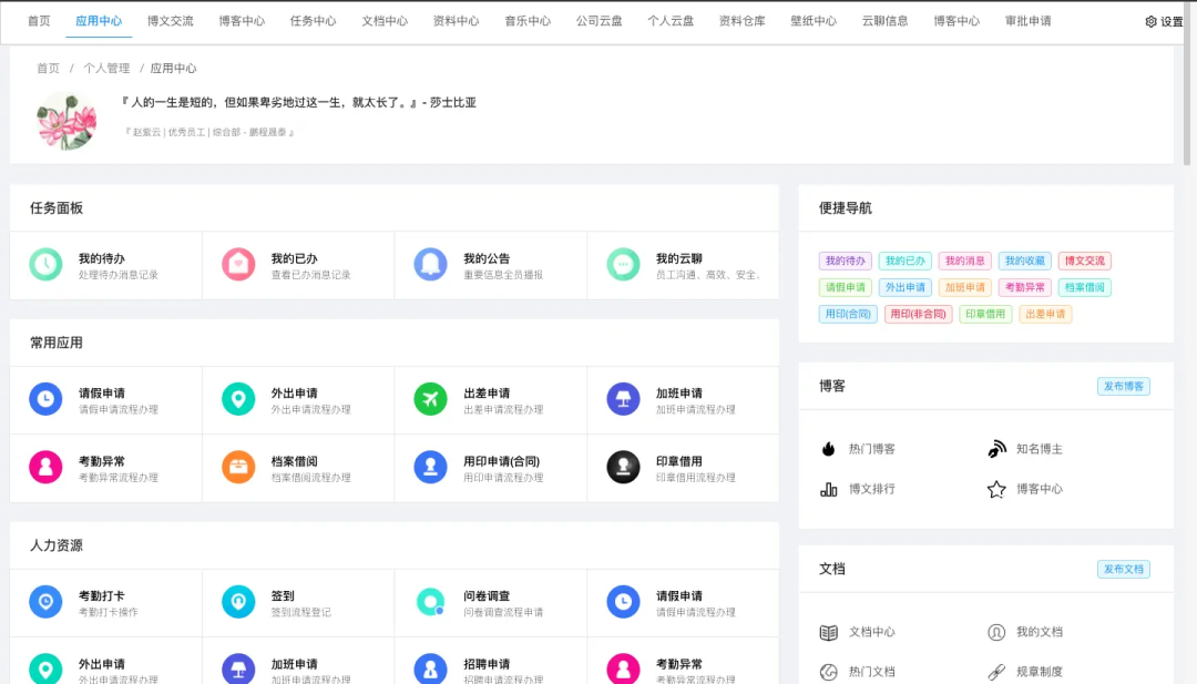 OA-System:基于Ant Design Vue和Jeecg-Boot开发的OA 办公系统