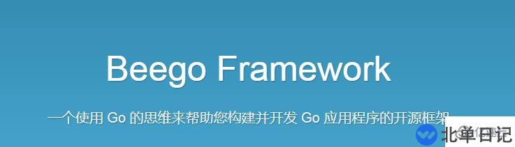 Golang框架与 Web 框架的对比