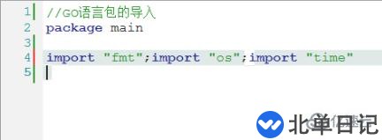 go语言怎么引入包