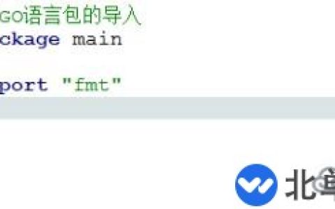 go语言怎么引入包