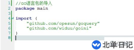 go语言怎么引入包
