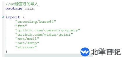 go语言怎么引入包