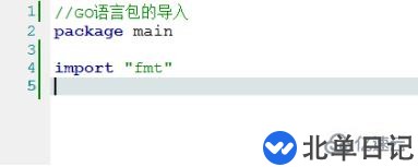 go语言怎么引入包