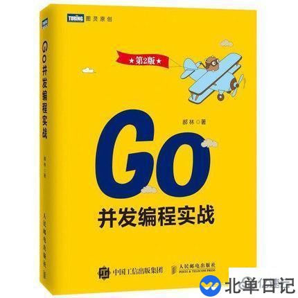 学习go语言可以看的书籍有哪些