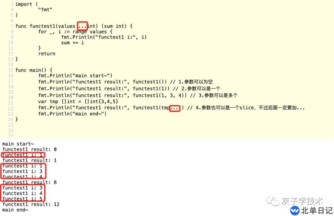 Go语言中可变参数函数的用法