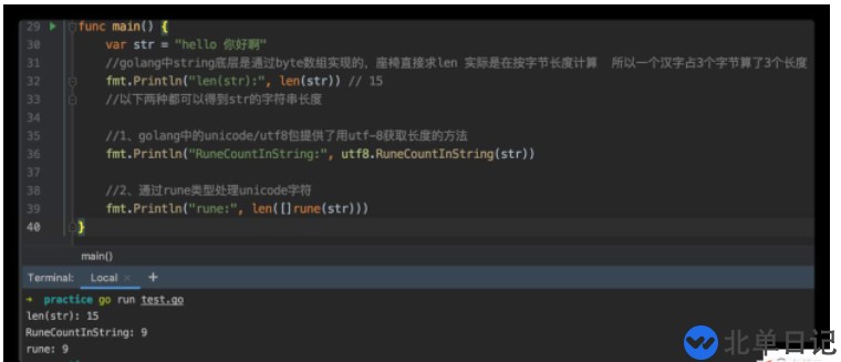 如何在go语言中使用rune获取字符长度