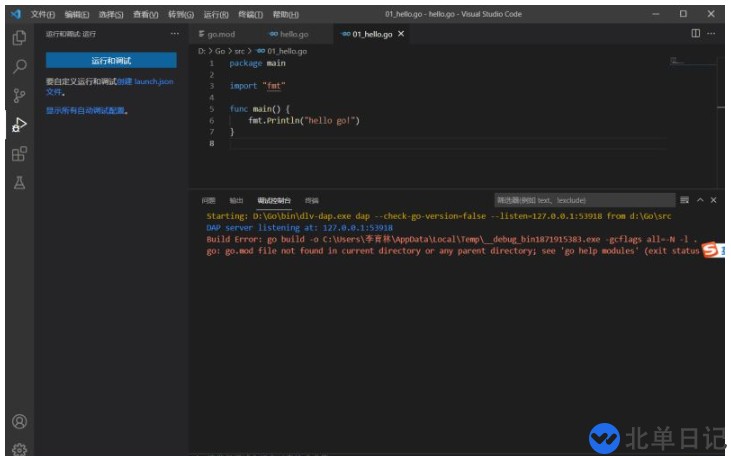 go语言VScode see 'go help modules' (exit status 1)问题如何解决