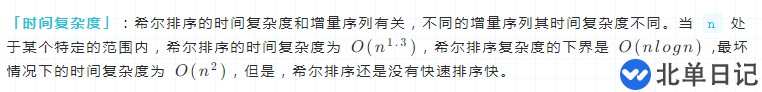 Go语言数据结构之希尔排序怎么实现