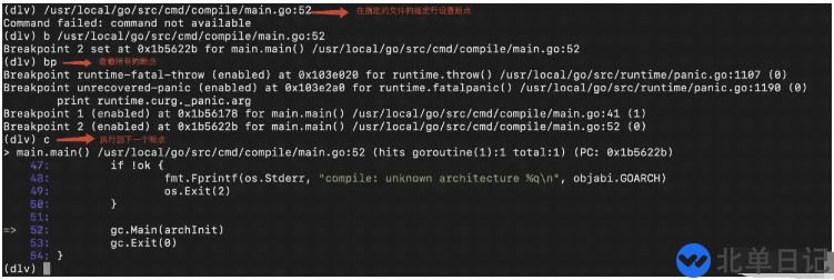 Go语言编译原理之源码调试分析