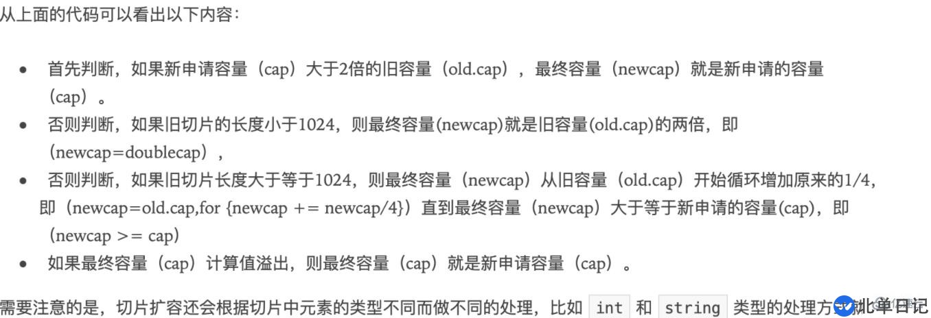 go语言中切片和数组指的是什么