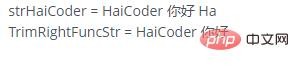 go语言删除字符串字符的方法介绍